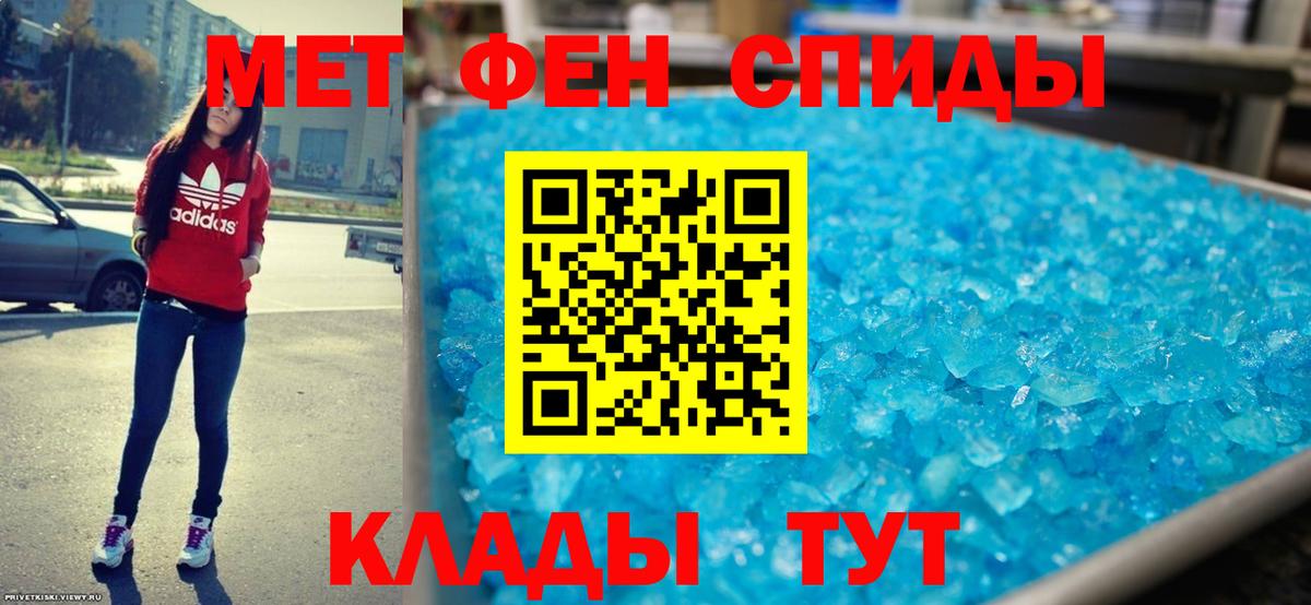 АМФЕТАМИН 98% Ленинск-Кузнецкий