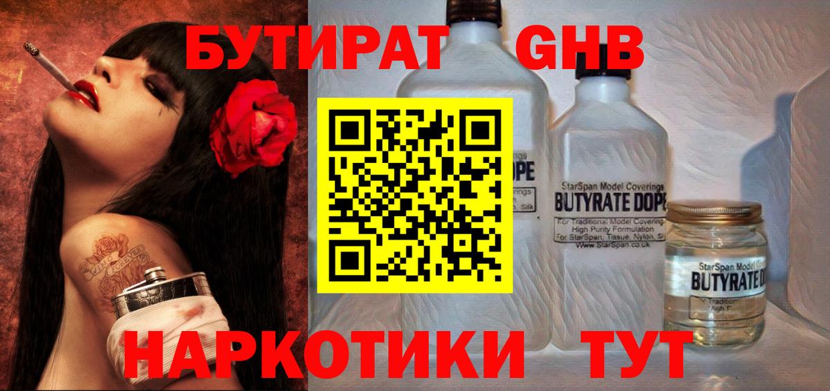 БУТИРАТ оксана  Вход с VPN  Ленинск-Кузнецкий 