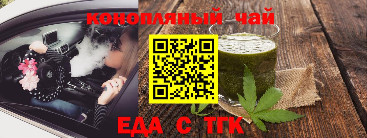 Cannafood марихуана  Вход с VPN  Ленинск-Кузнецкий 