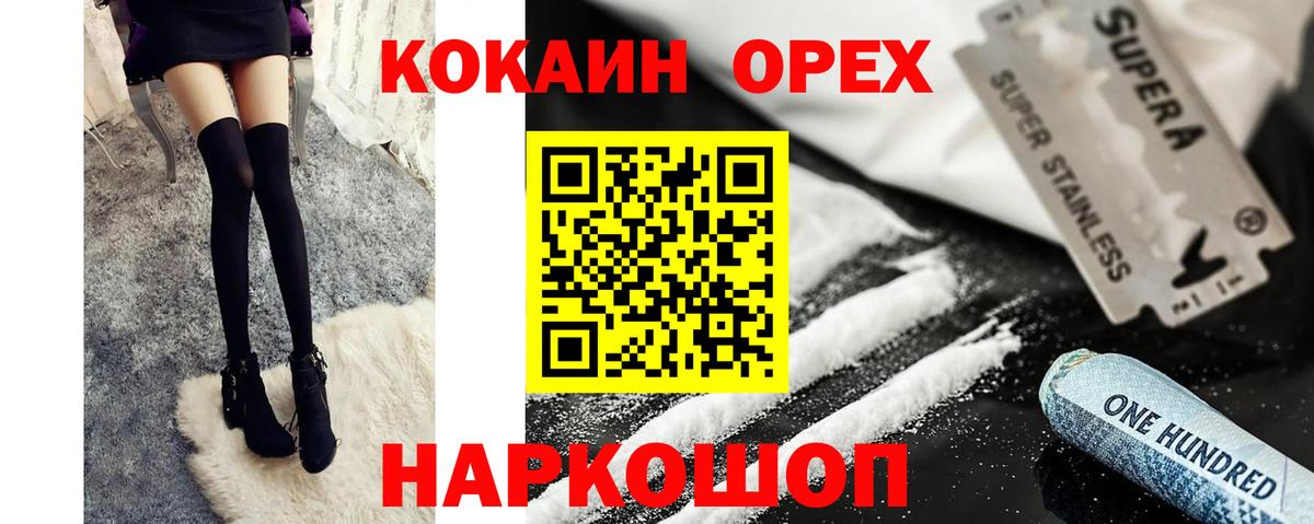 КОКАИН  Вход с VPN  Ленинск-Кузнецкий  КОКАИН Колумбийский  Кокаин FishScale 