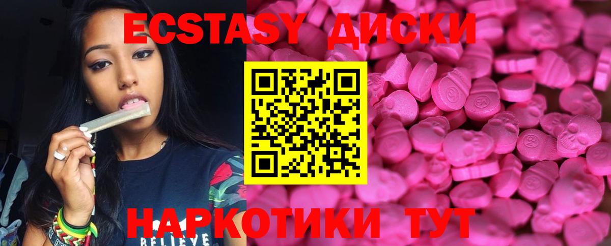 ЭКСТАЗИ 300 mg  Ecstasy mix  Ленинск-Кузнецкий  Вход с VPN 