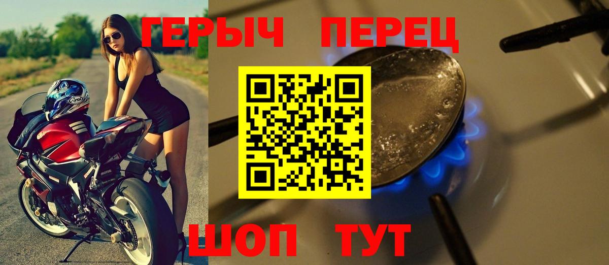 ГЕРОИН герыч  Вход с VPN  Ленинск-Кузнецкий 