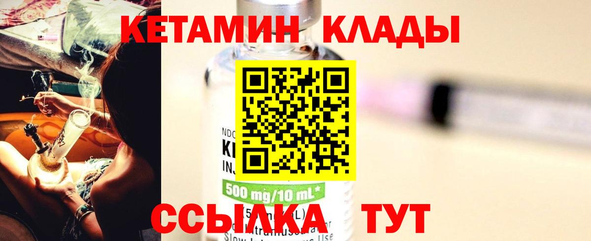 Ленинск-Кузнецкий  Кетамин VHQ  Вход с VPN  КЕТАМИН ketamine 