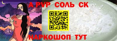 ALPHA-PVP Кинель
