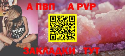 ALPHA-PVP Кинель