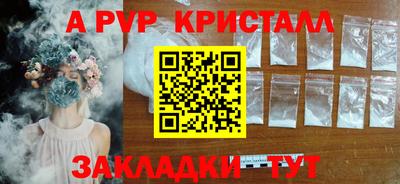 ALPHA-PVP Кинель