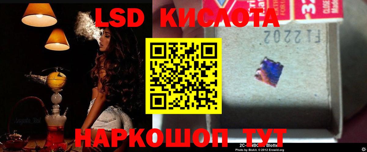 LSD-25 экстази кислота Ленинск-Кузнецкий
