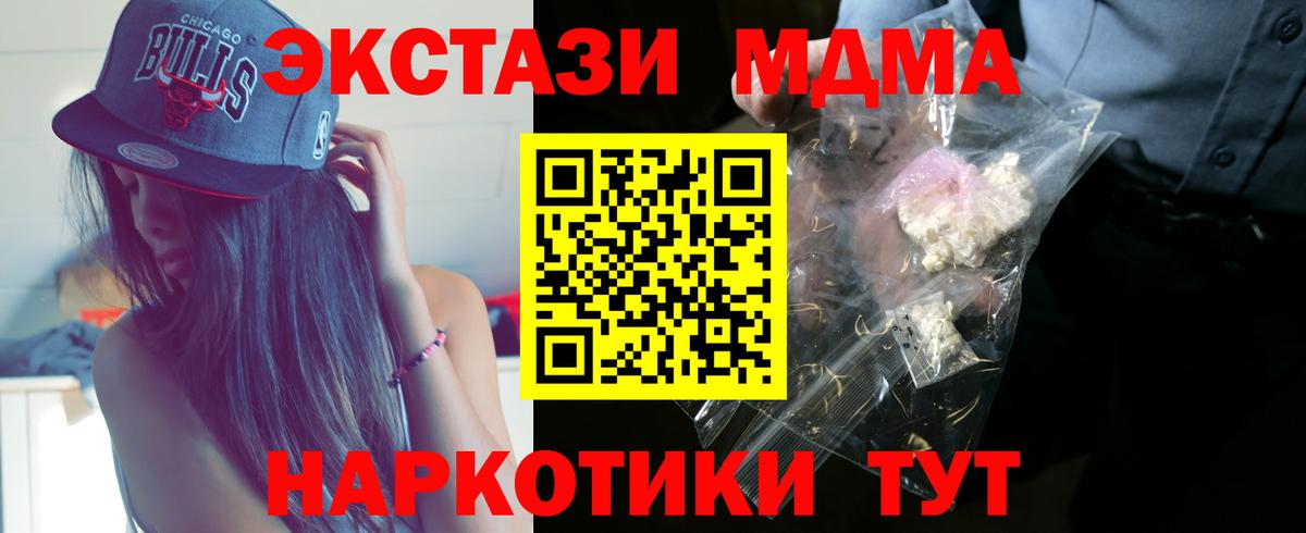 МДМА Molly  Вход с VPN  MDMA VHQ  МДМА  Ленинск-Кузнецкий 