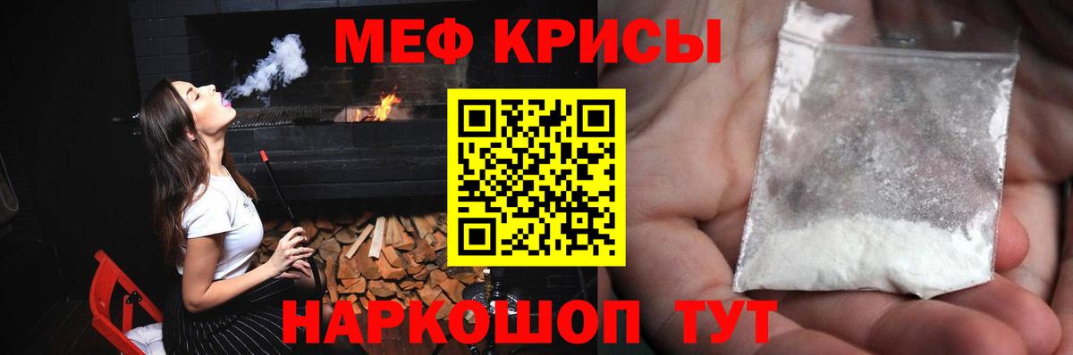 МЯУ-МЯУ  Вход с VPN  где купить наркоту  Мефедрон 4 MMC  Ленинск-Кузнецкий 
