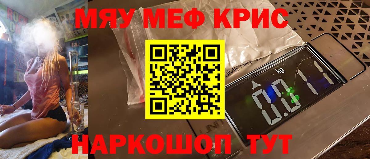 Меф мяу мяу кристаллы Ленинск-Кузнецкий
