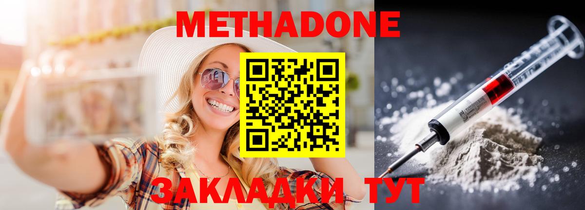 KRAKEN сайт  Метадон белоснежный  Вход с VPN  Ленинск-Кузнецкий  Метадон methadone 