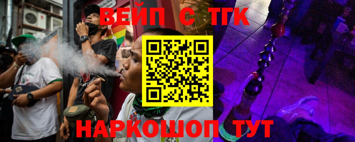 Дистиллят ТГК концентрат  Вход с VPN  Ленинск-Кузнецкий 