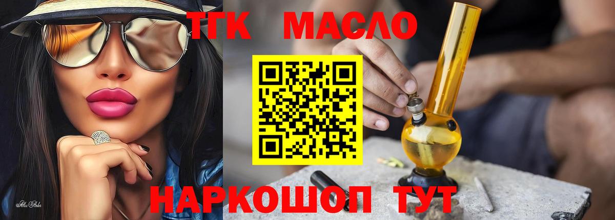ТГК вейп с тгк Ленинск-Кузнецкий