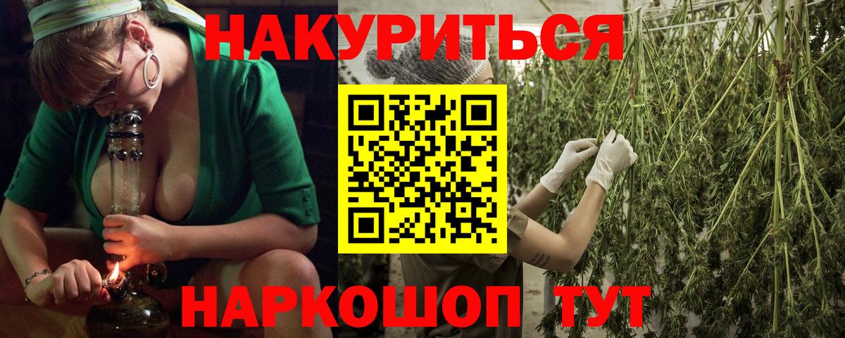 Бошки Шишки White Widow Ленинск-Кузнецкий